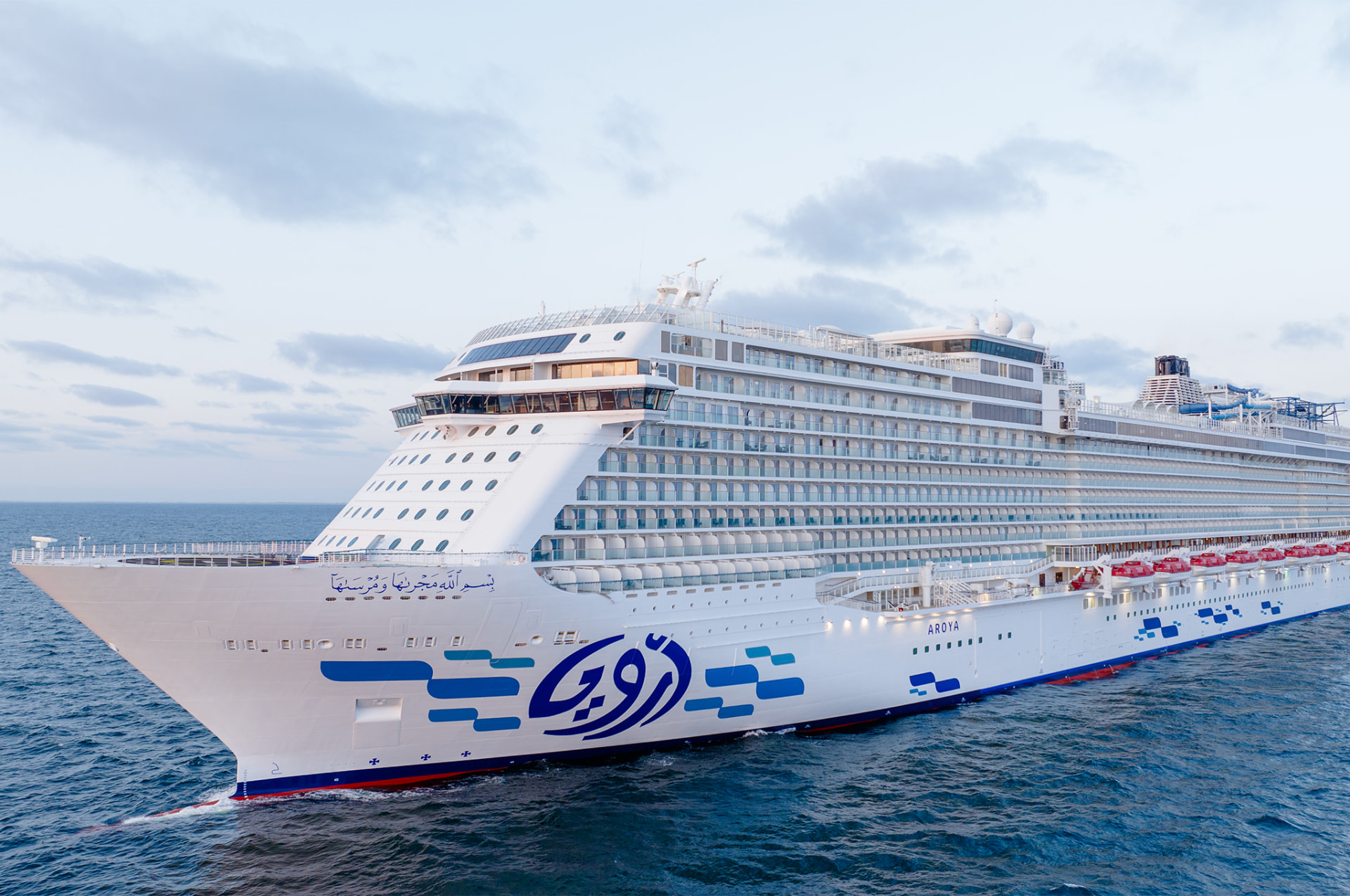 Aroya Cruises
